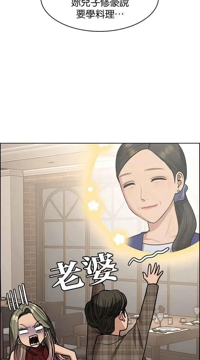 第194话 第55页