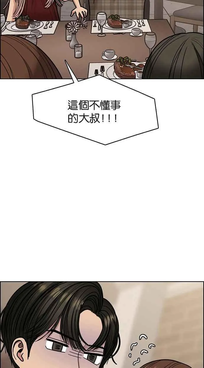 第194话 第56页
