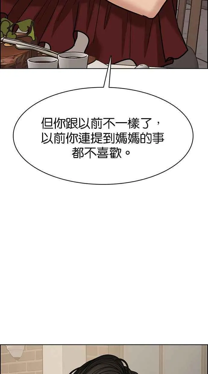第194话 第59页