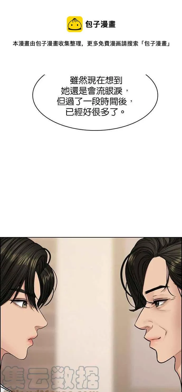 第194话 第61页