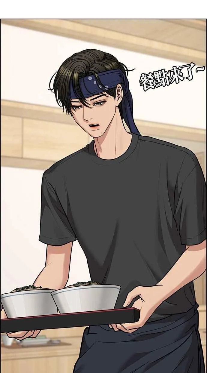 第194话 第67页