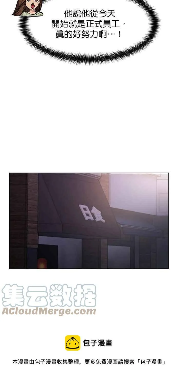 第194话 第69页