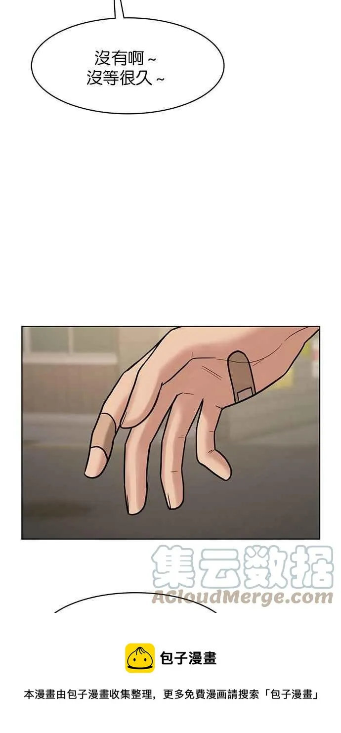 第194话 第73页