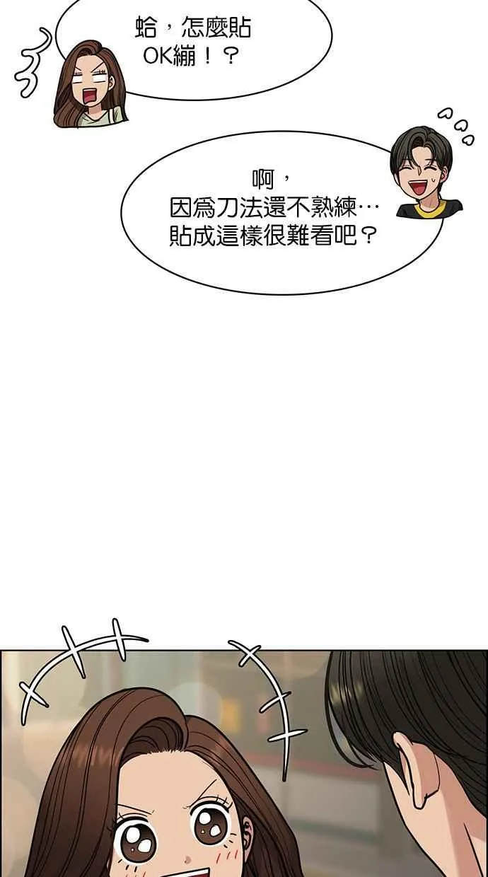 第194话 第74页