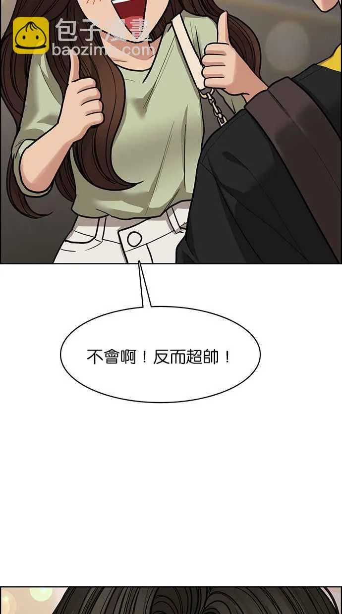 第194话 第75页