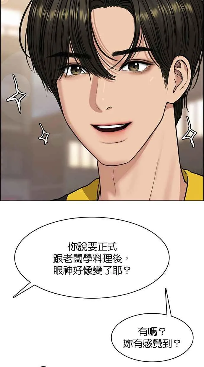 第194话 第76页