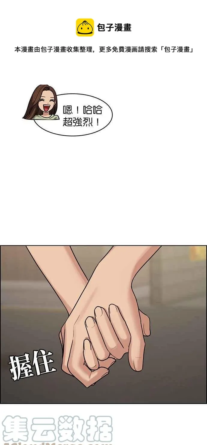 第194话 第77页