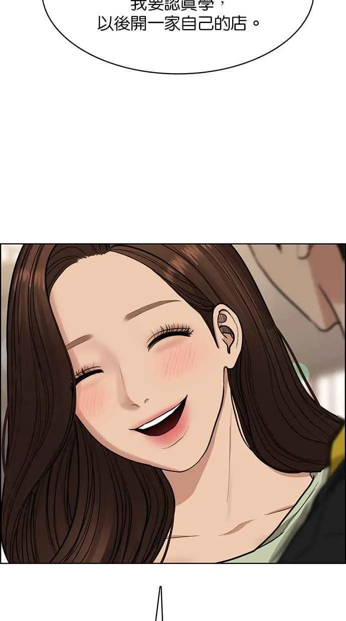 第194话 第79页