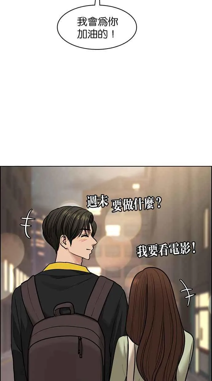 第194话 第80页