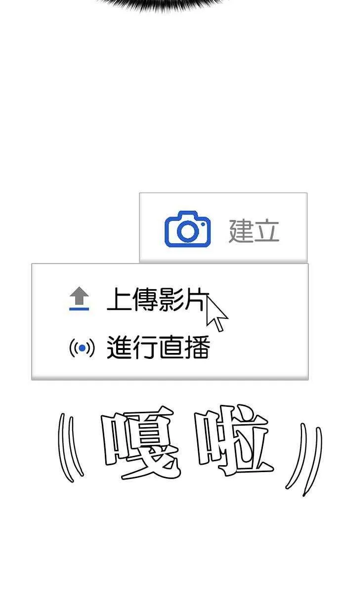 第194话 第84页