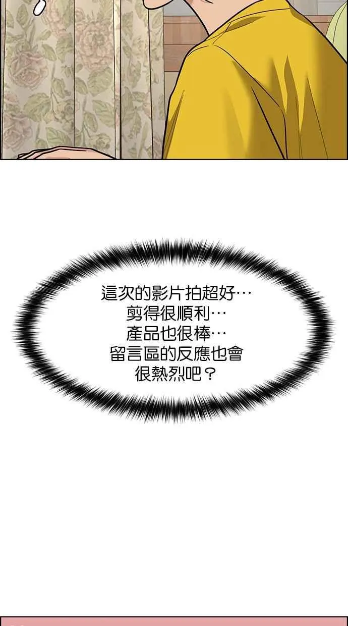第194话 第86页