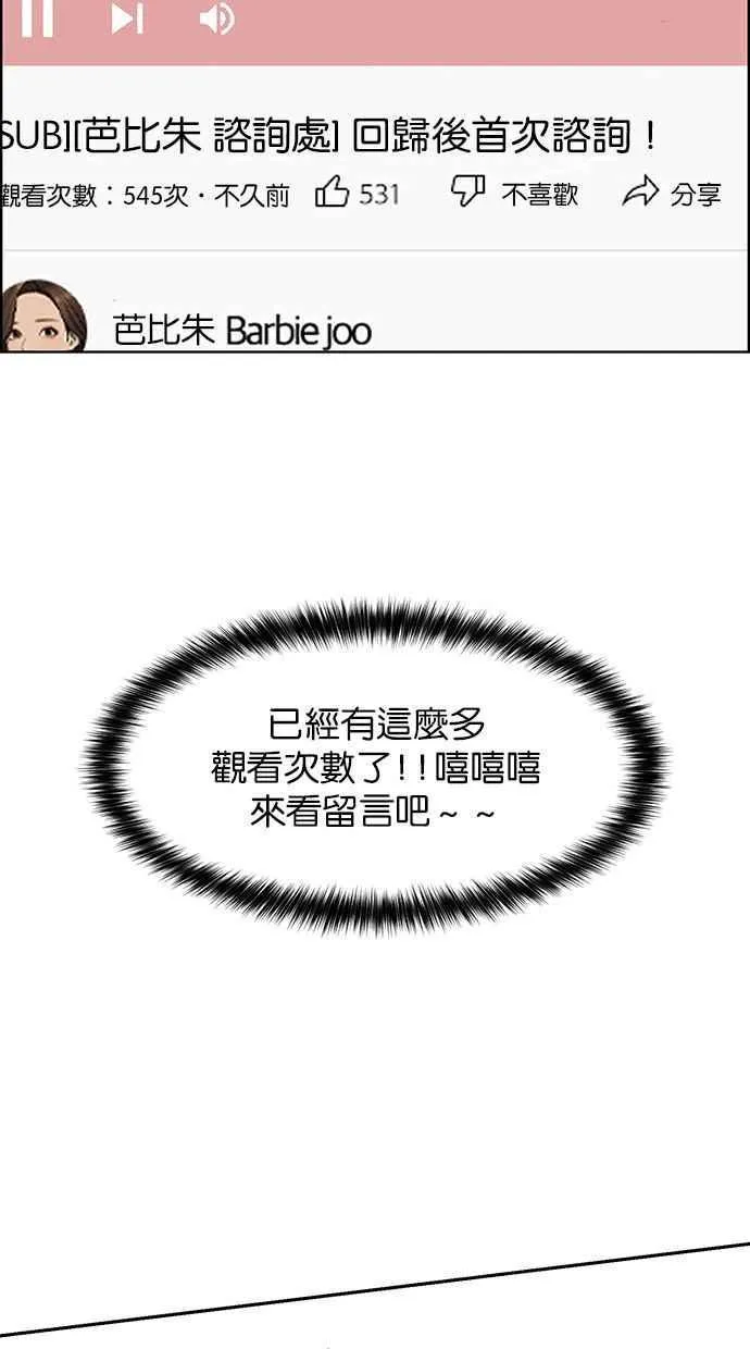 第194话 第87页