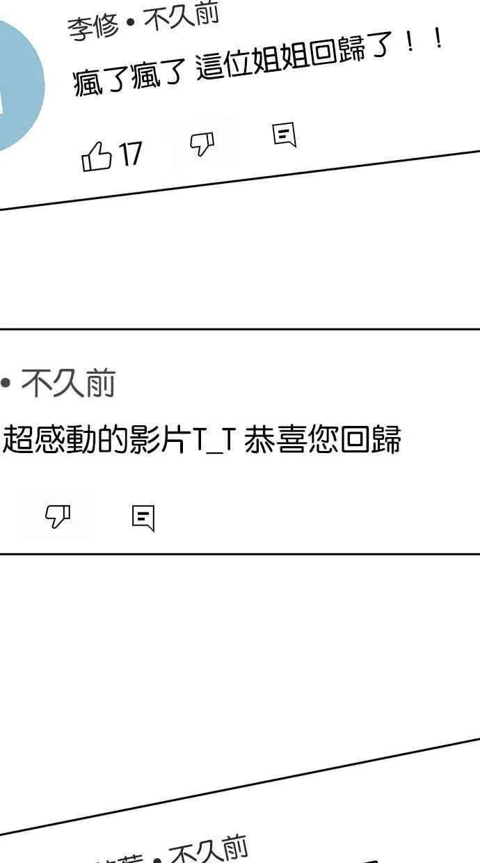 第194话 第88页