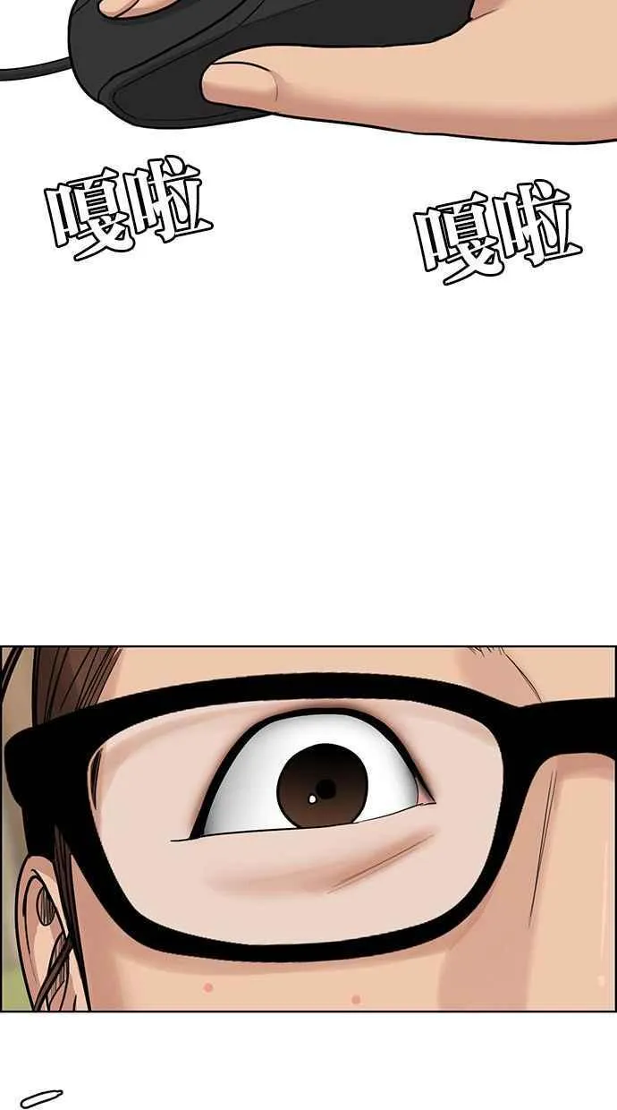 第194话 第91页