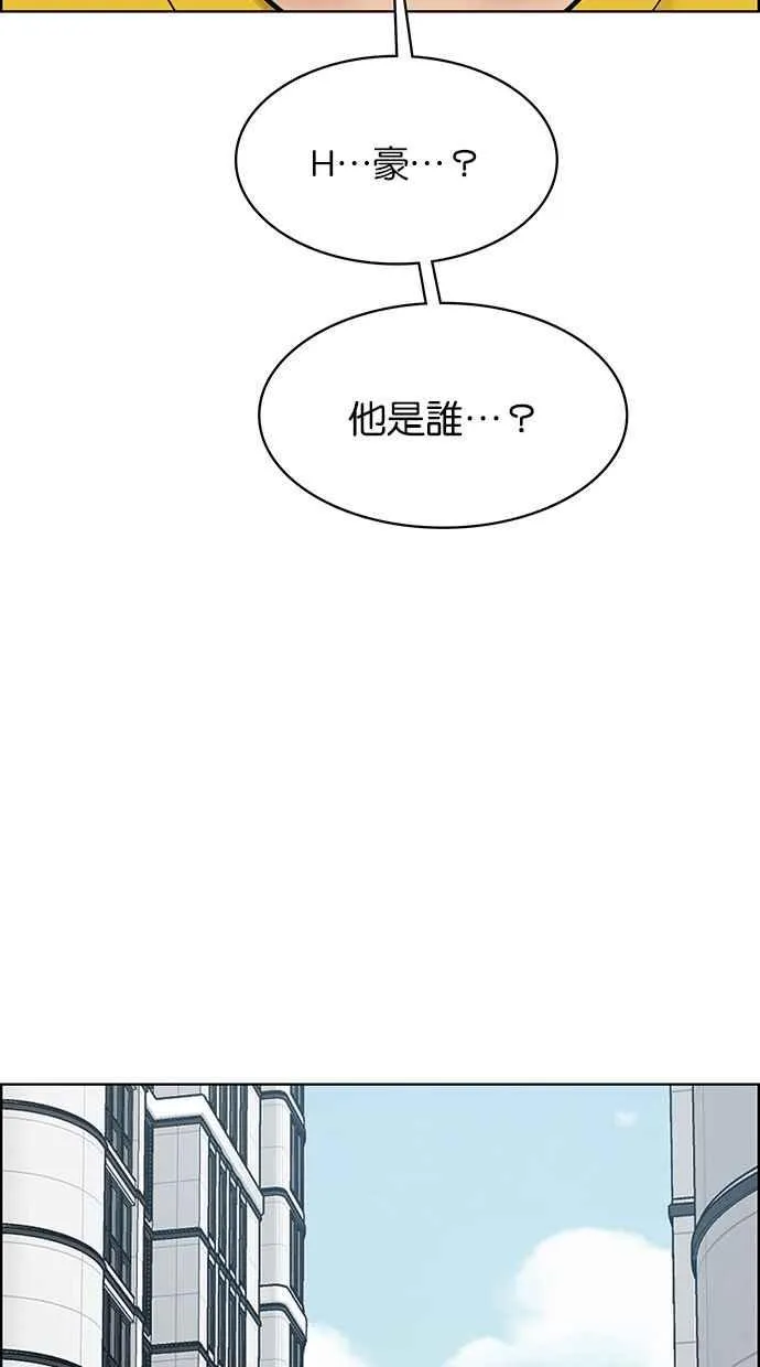 第194话 第94页