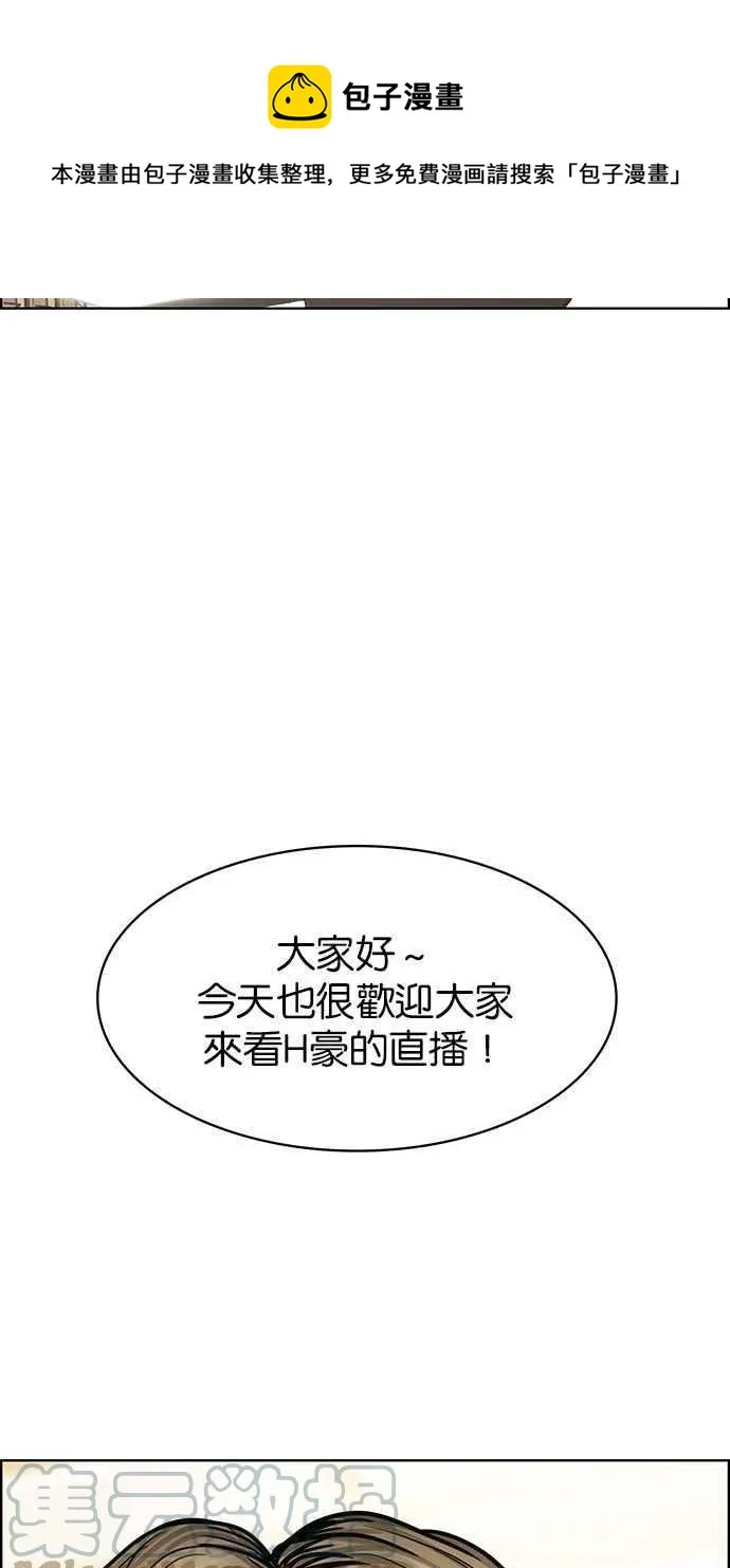 第194话 第97页