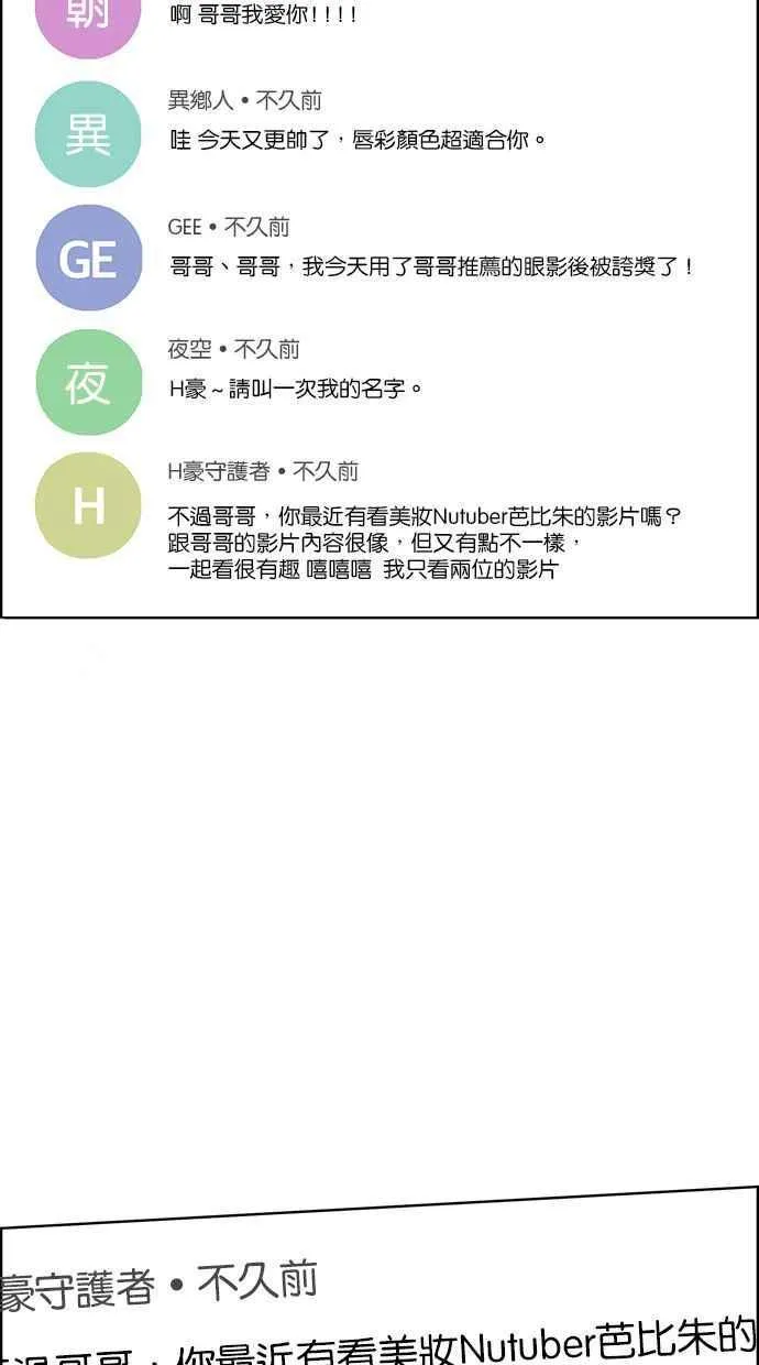 第194话 第100页