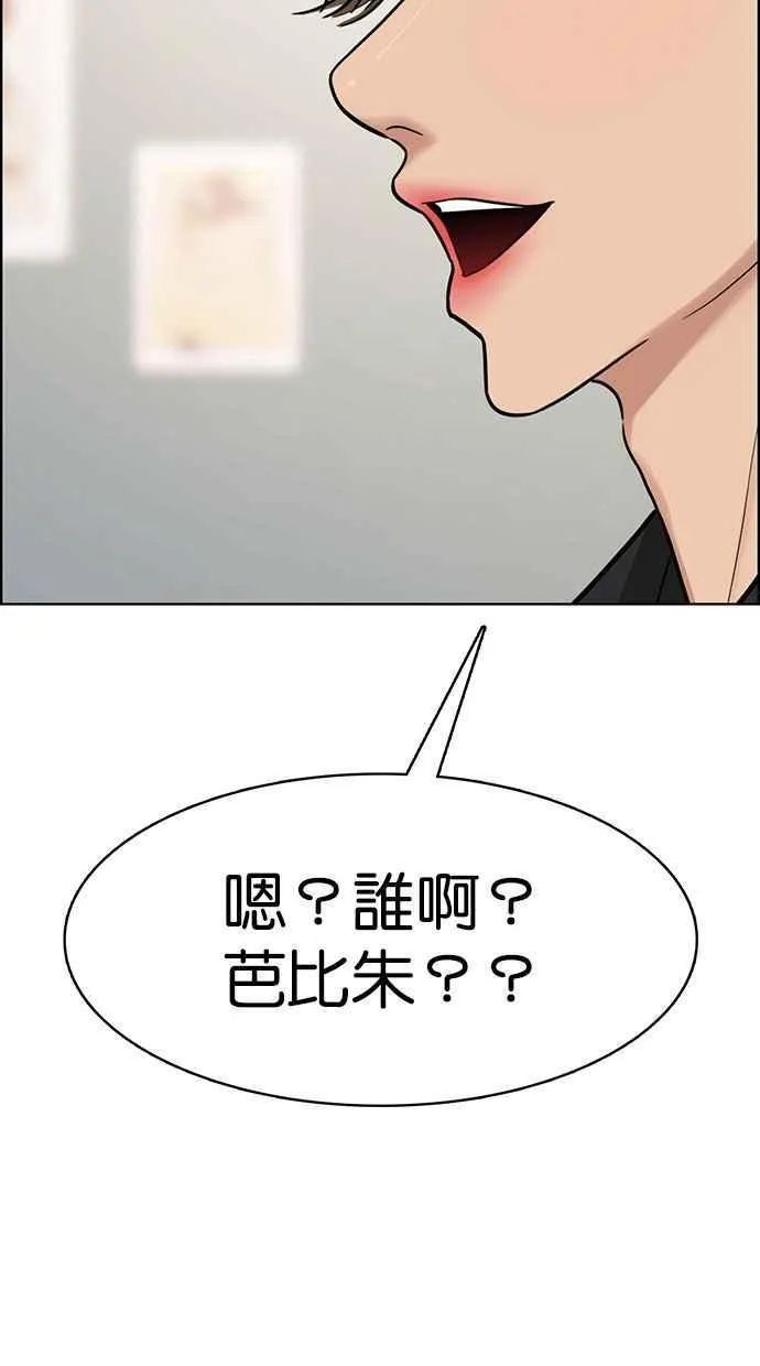 第194话 第102页