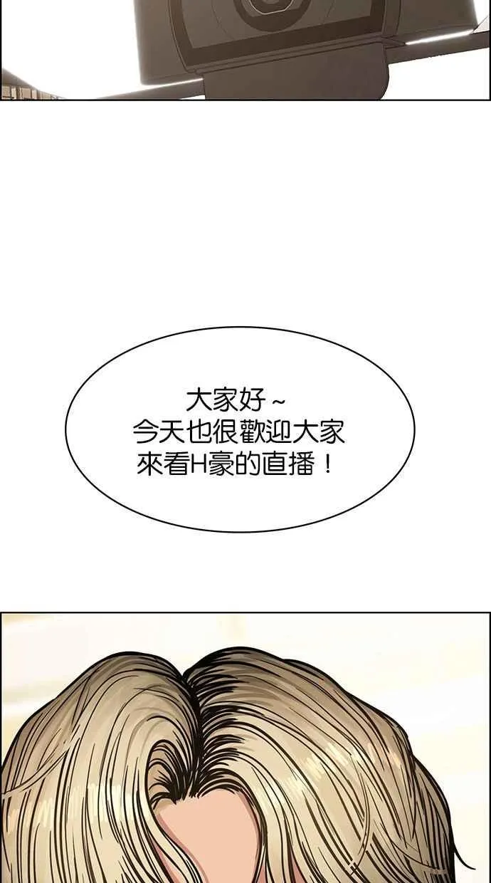 第195话 第3页