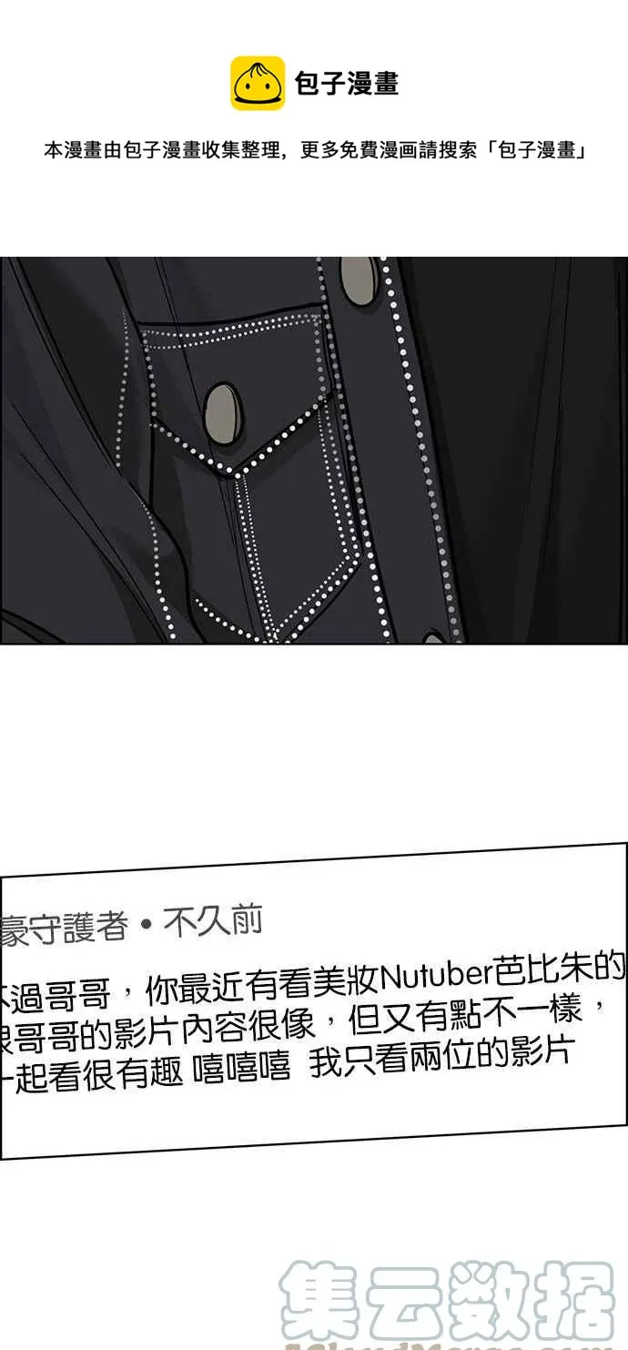 第195话 第5页