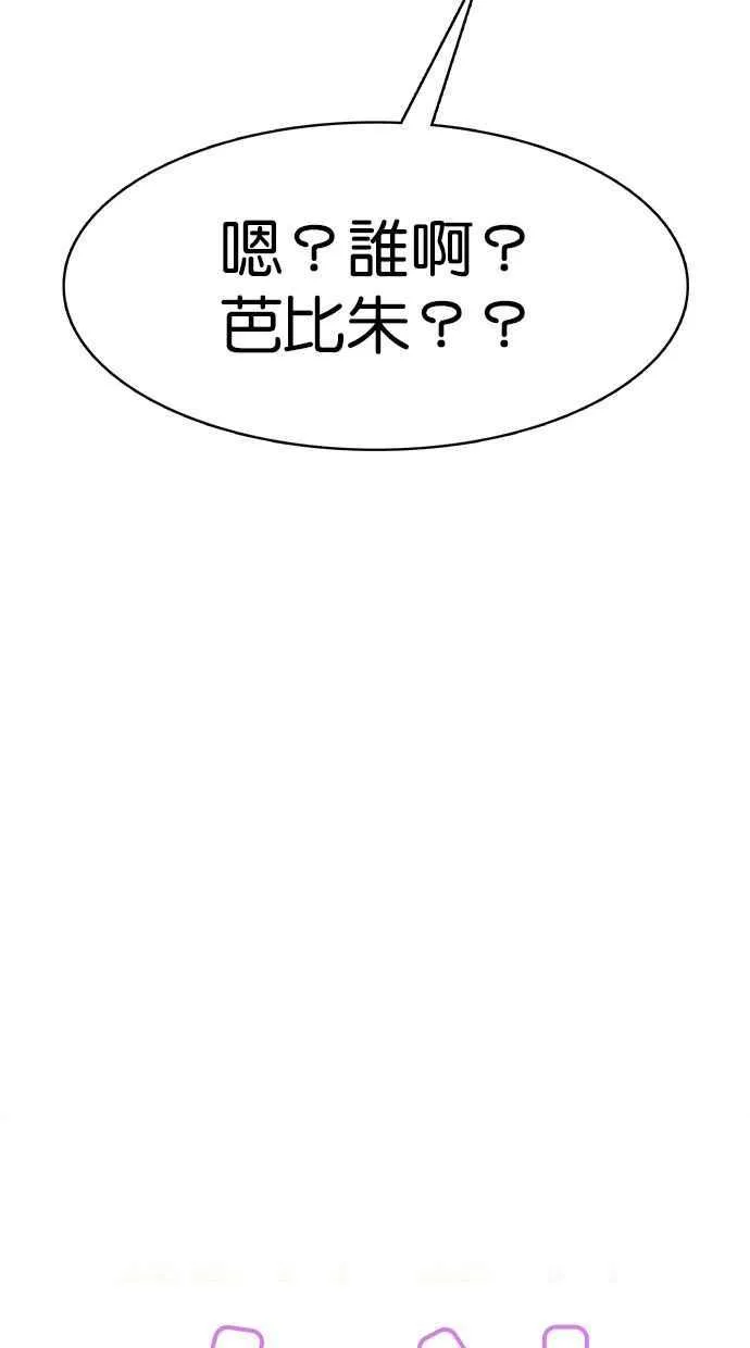 第195话 第7页
