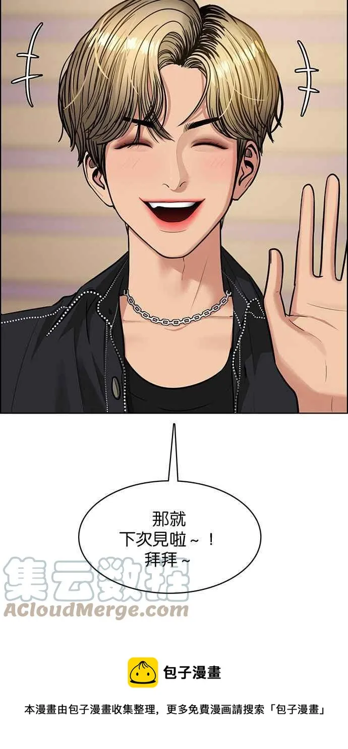 第195话 第9页