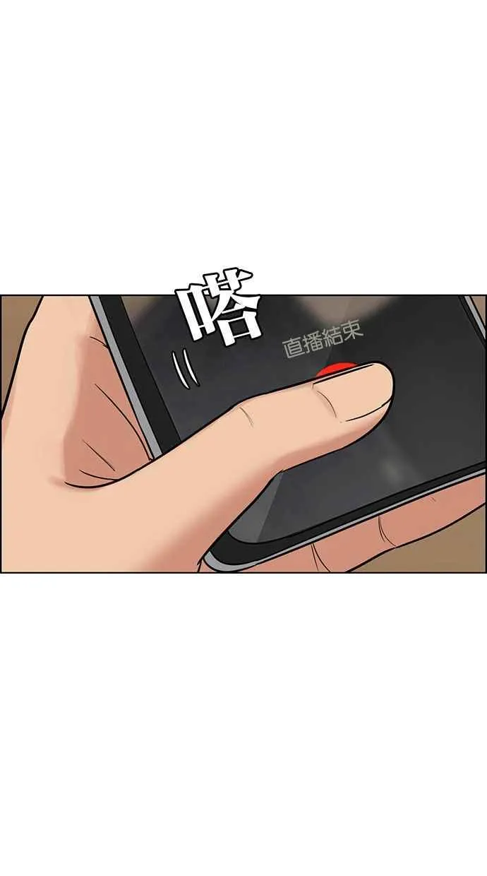 第195话 第10页