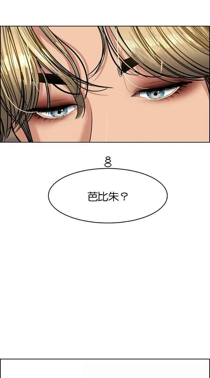 第195话 第11页