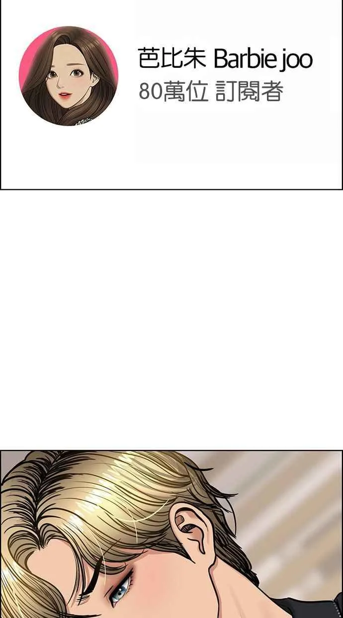第195话 第12页