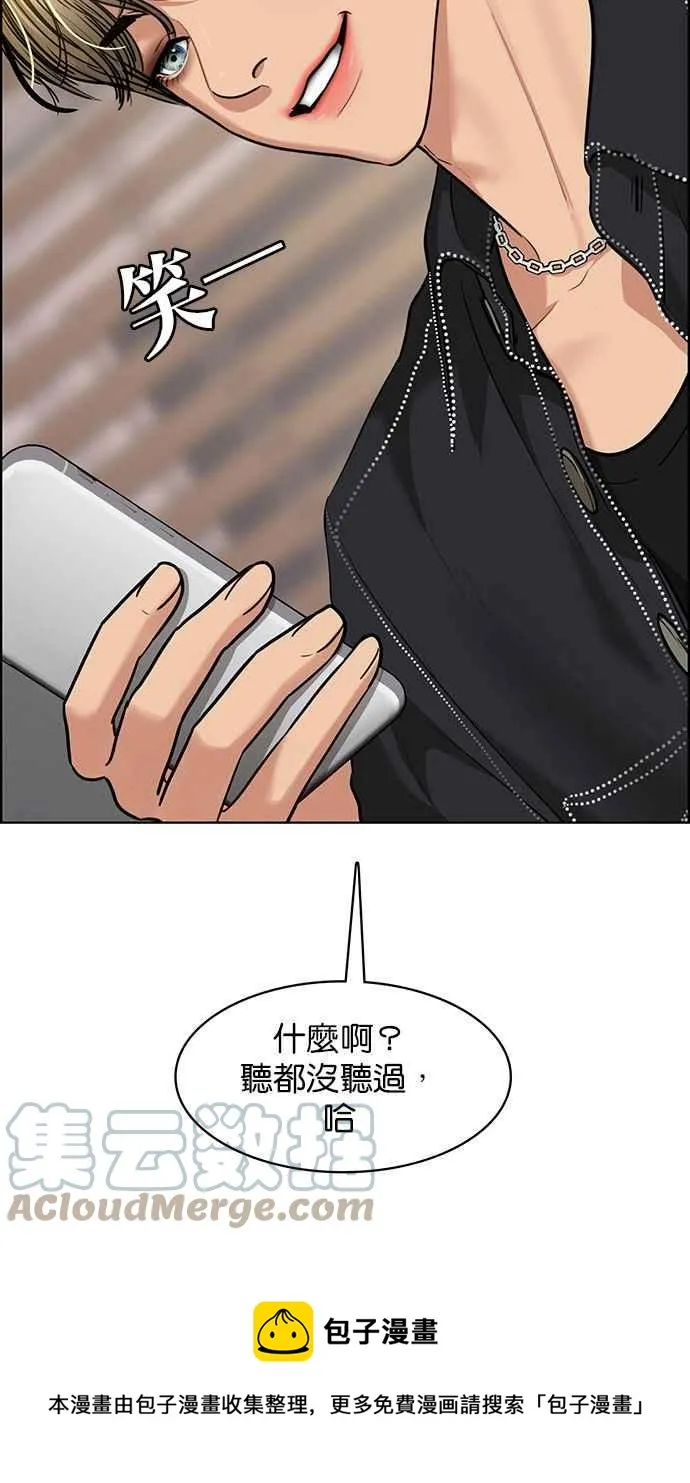 第195话 第13页