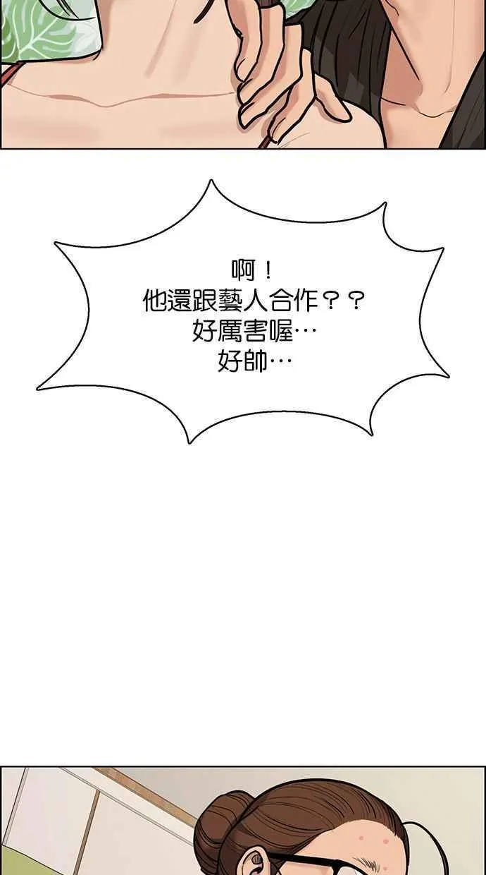第195话 第18页