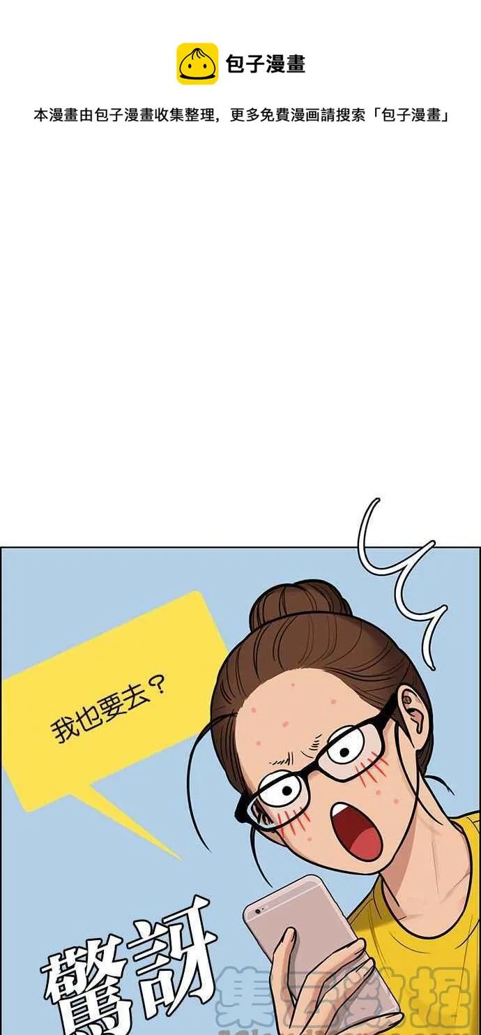 第195话 第21页