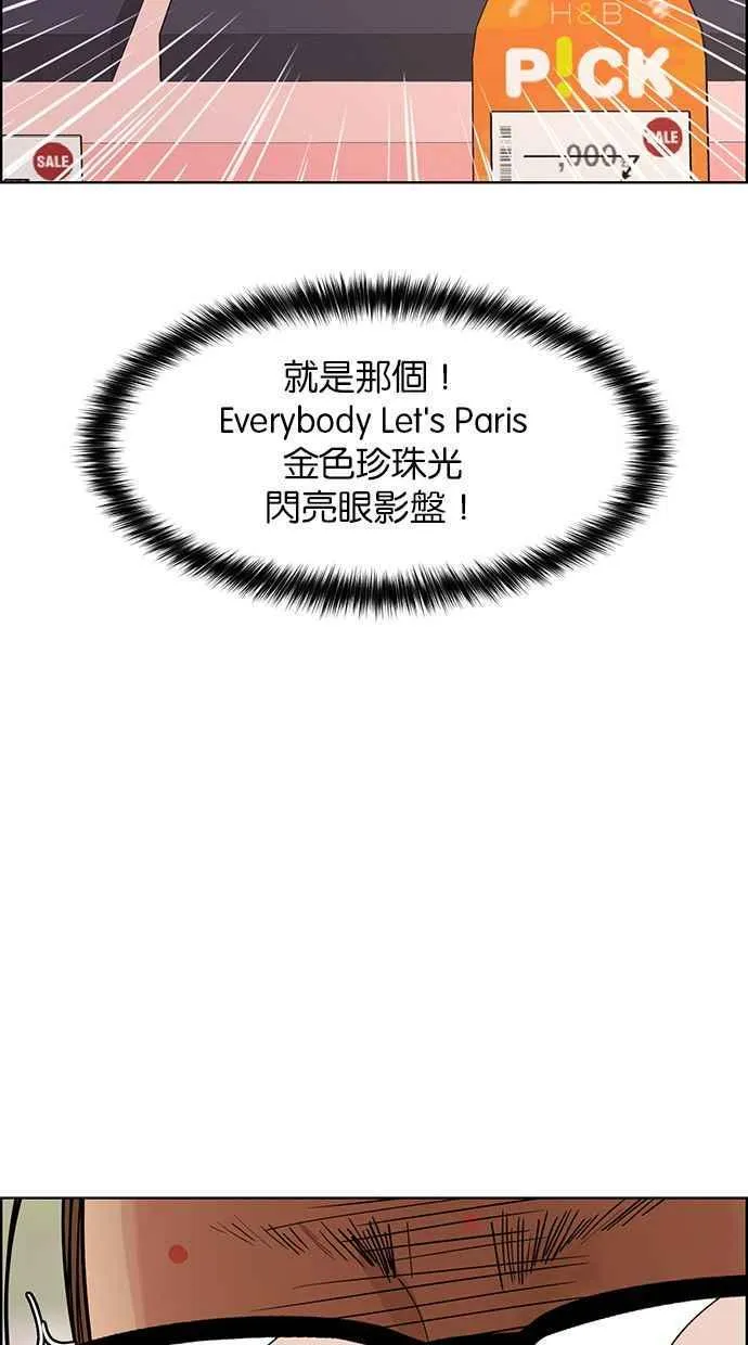 第195话 第24页