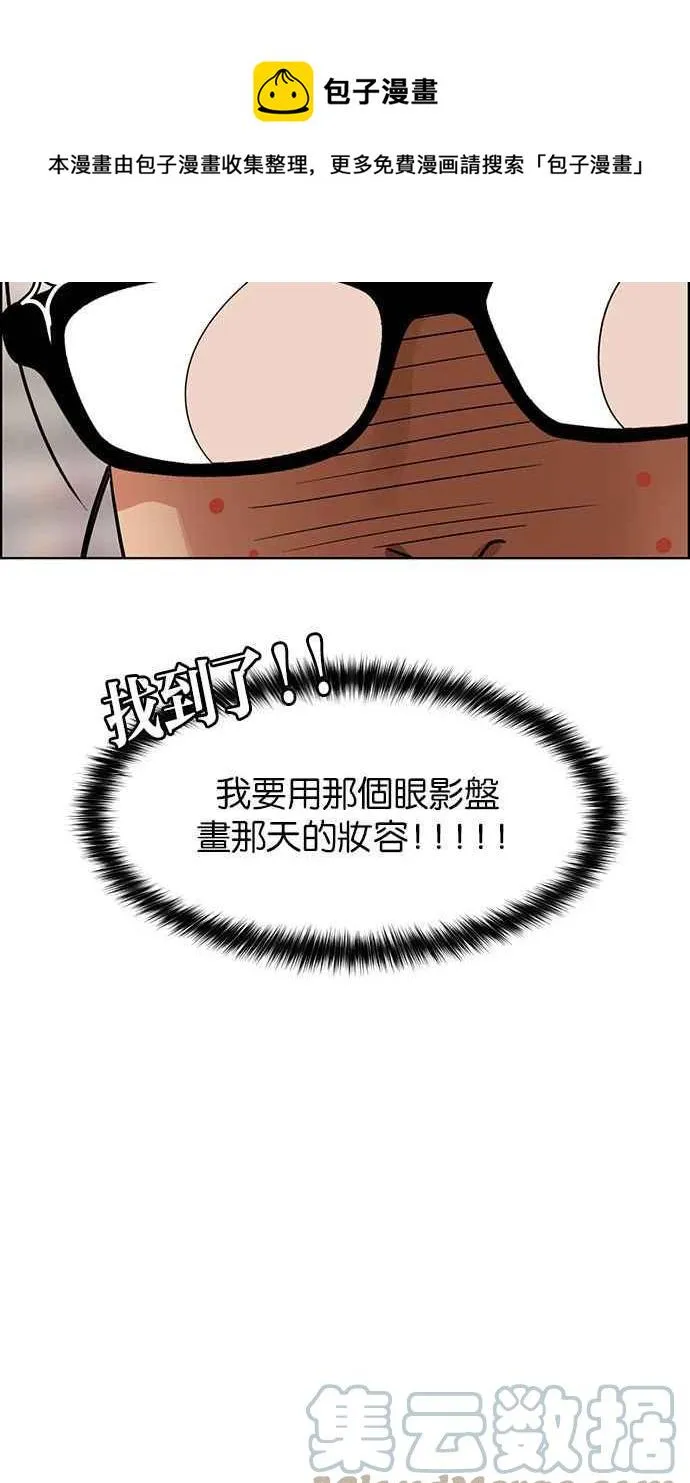 第195话 第25页