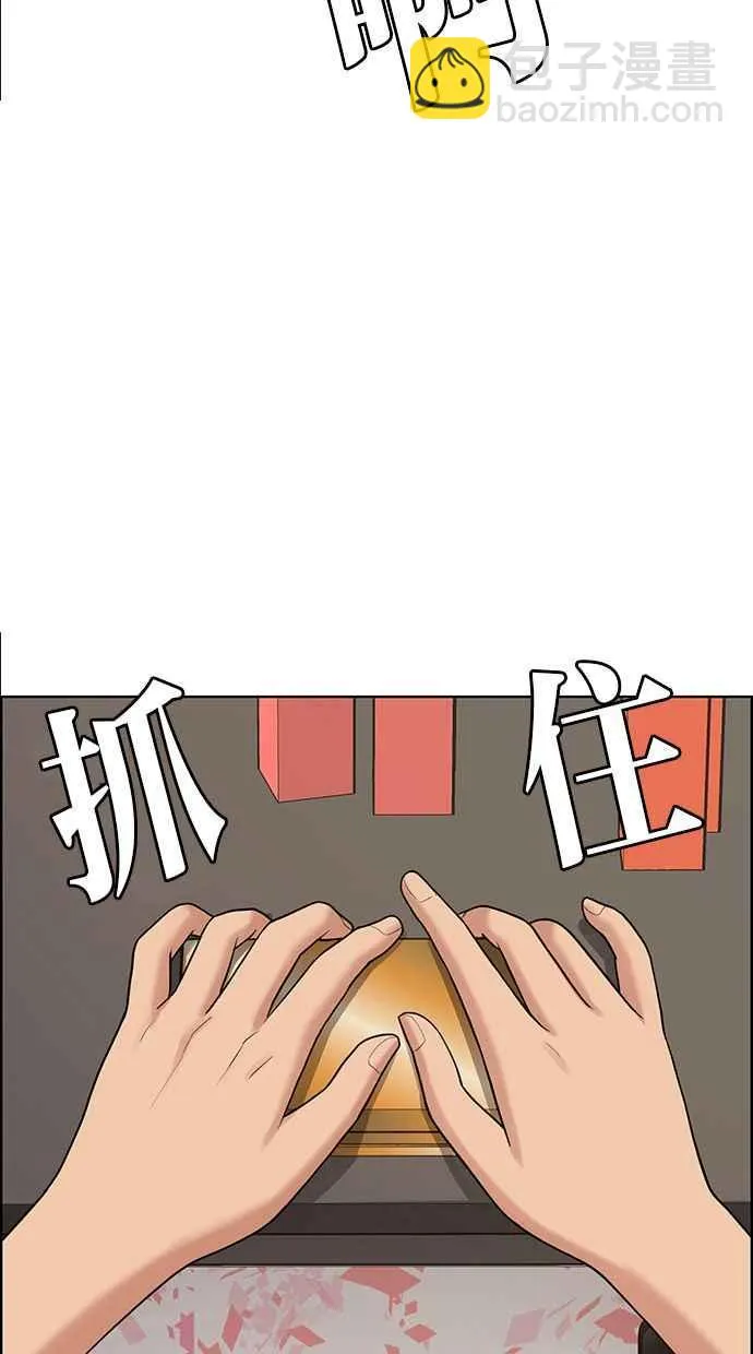 第195话 第28页