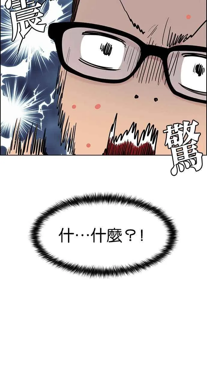 第195话 第31页