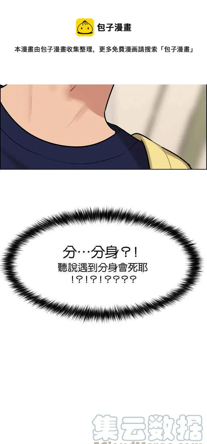第195话 第33页