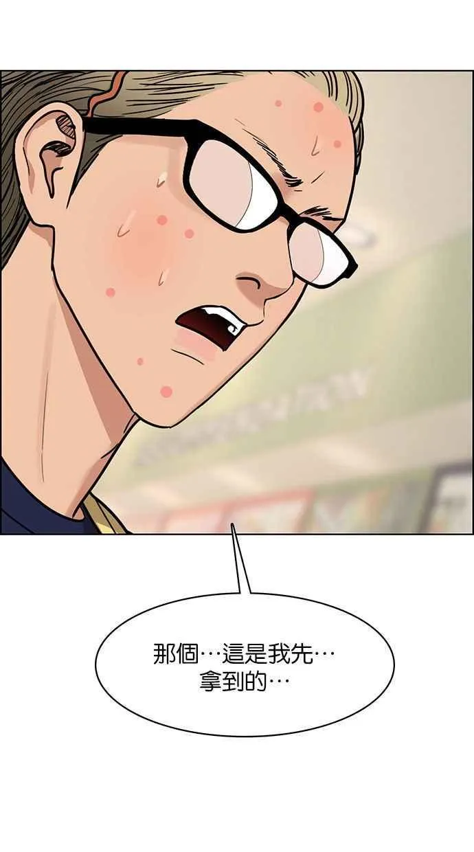 第195话 第36页