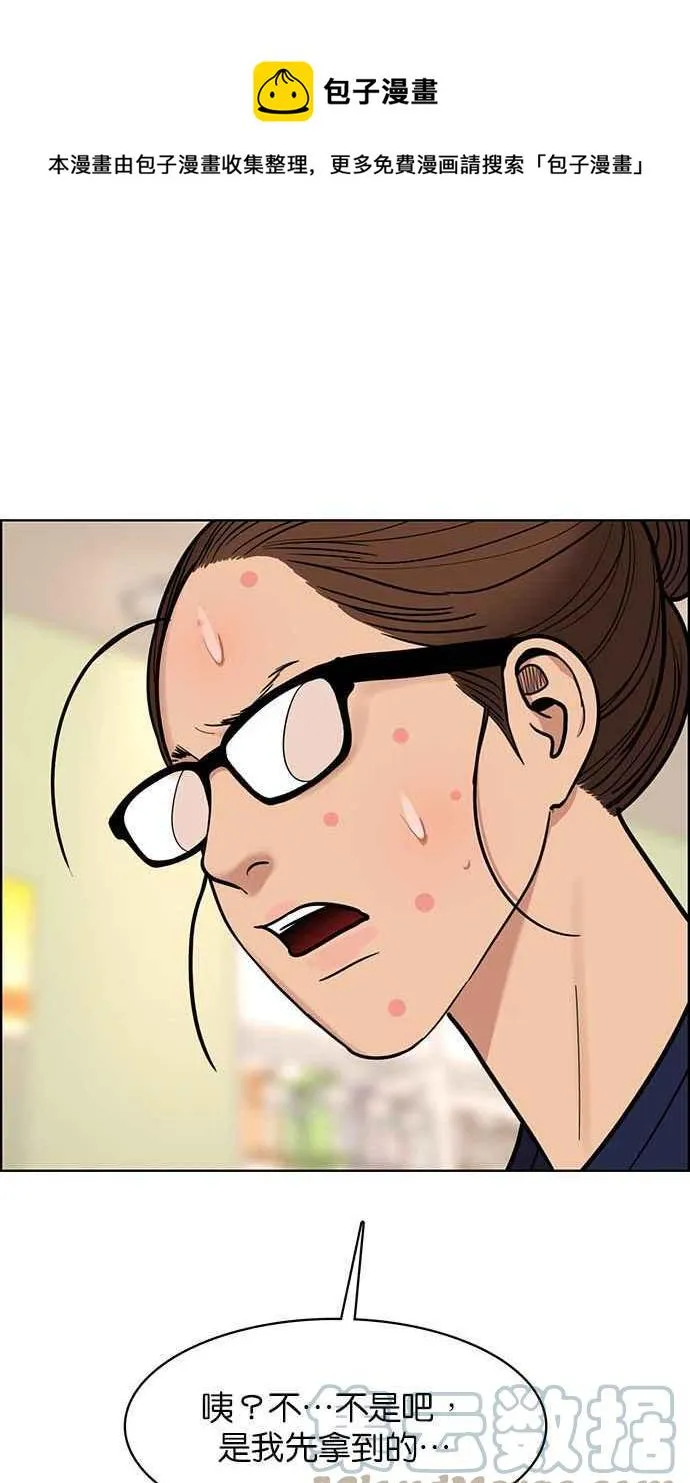 第195话 第37页