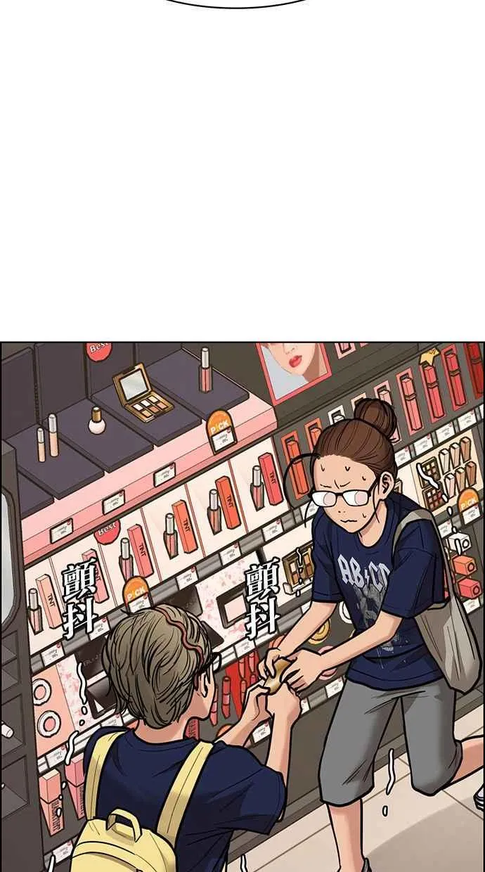 第195话 第38页
