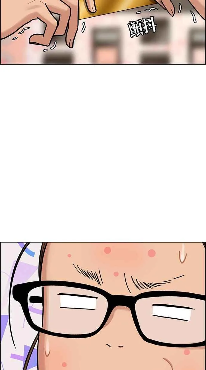 第195话 第40页