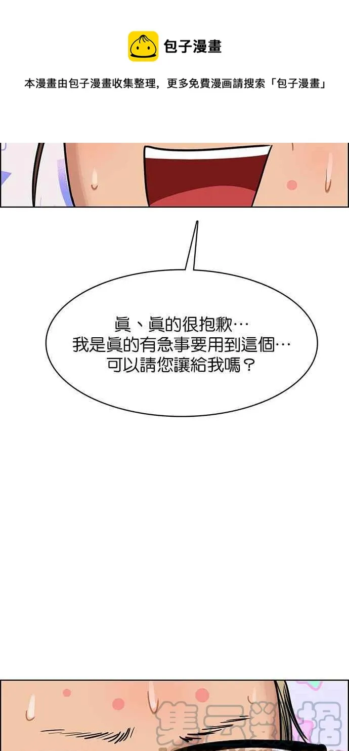 第195话 第41页