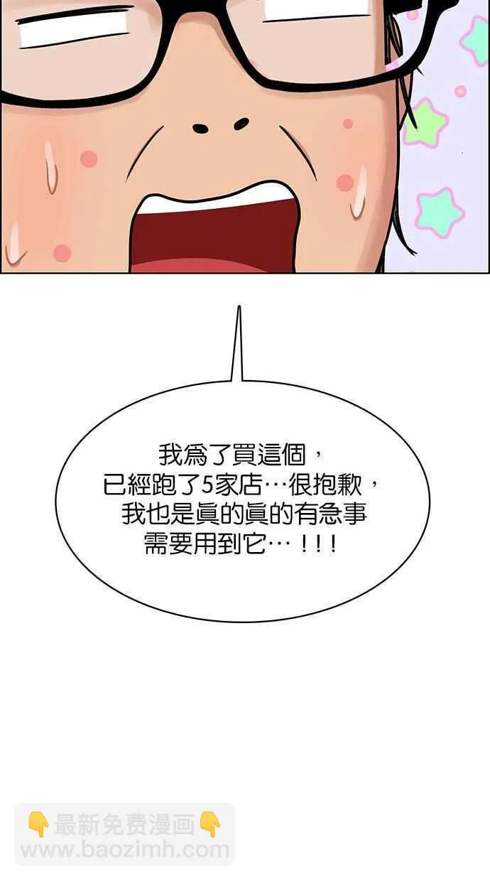 第195话 第42页