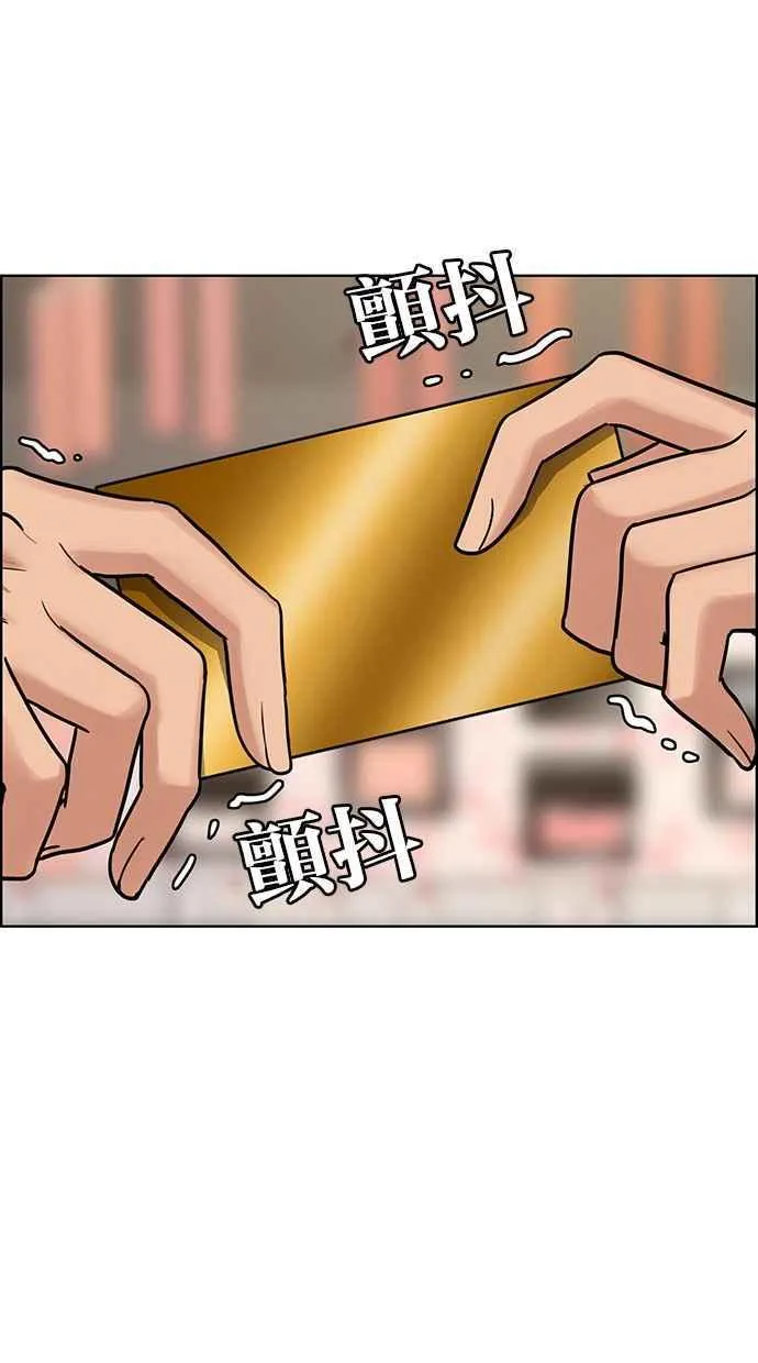 第195话 第43页