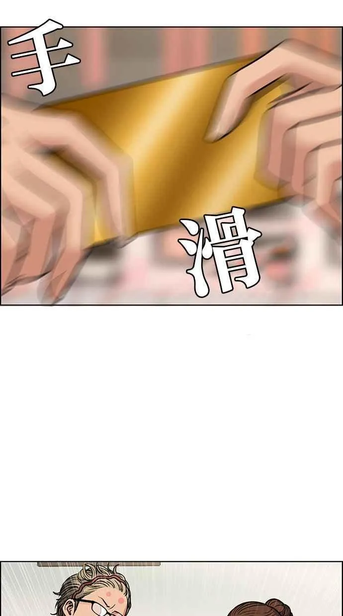 第195话 第44页