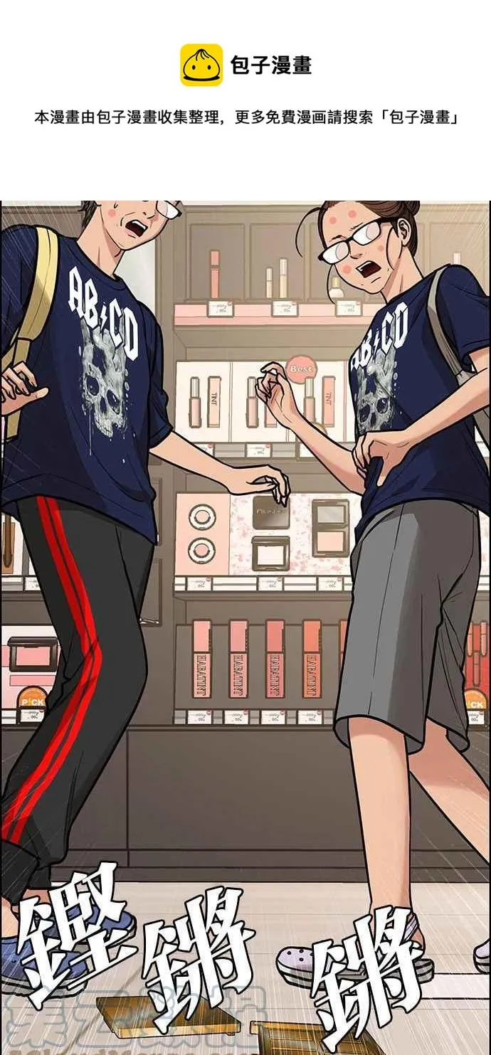 第195话 第45页