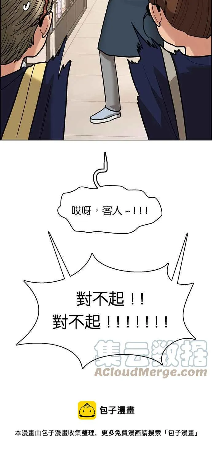 第195话 第49页