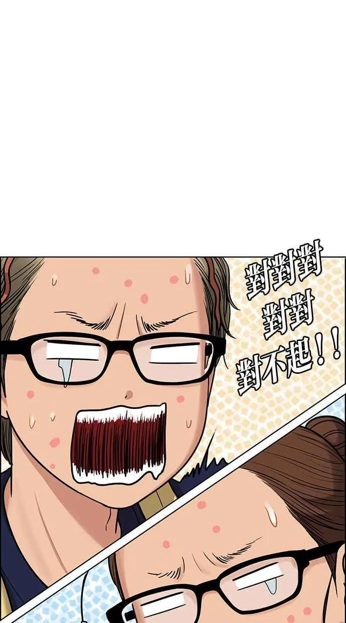 第195话 第50页