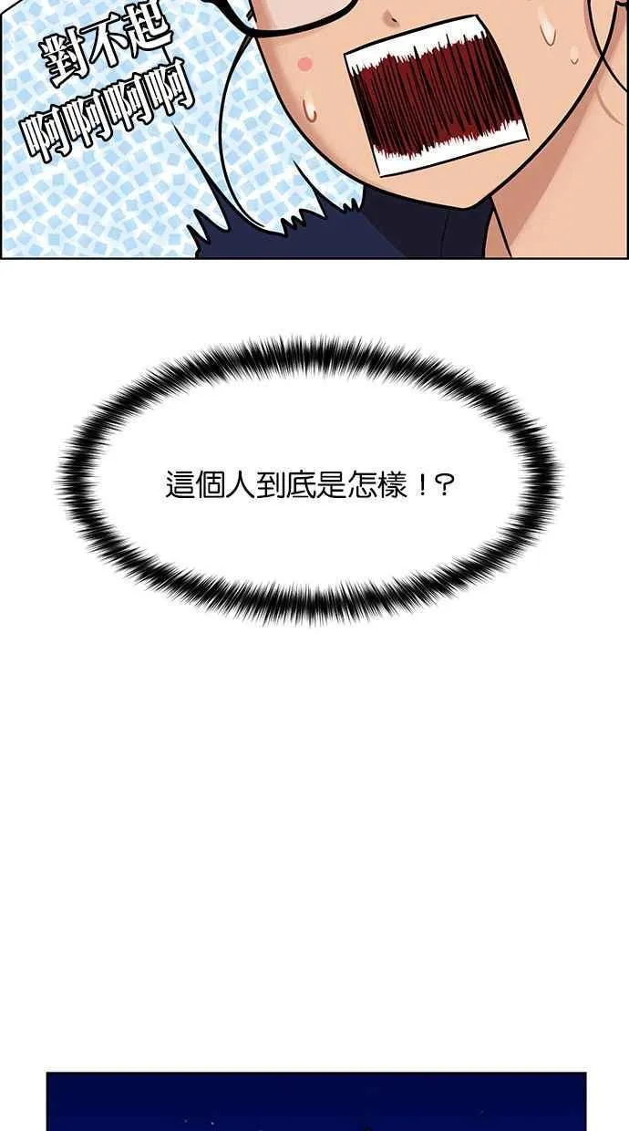 第195话 第51页