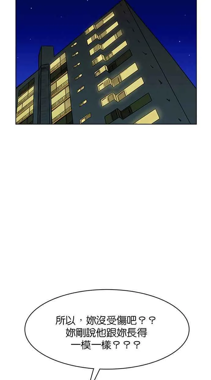 第195话 第52页